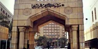الأزهر الشريف دار الإفتاء الكنيسة القبطية الأرثوذوكسية. Ø£Ø¯Ø®Ù„ ÙˆÙ‚Ø¯Ù… Ø±Ø§Ø¨Ø· Ø§Ù„ØªÙ‚Ø¯ÙŠÙ… ÙˆØ§Ù„Ø´Ø±ÙˆØ· Ø¥ÙŠÙØ§Ø¯ Ø§Ù„Ø£Ø²Ù‡Ø± Ø§Ù„Ø´Ø±ÙŠÙ Ù…Ù† 23 ÙØ¨Ø±Ø§ÙŠØ± Ø¥Ù„ÙŠ 9 Ù…Ø§Ø±Ø³ ØµÙˆØª Ø§Ù„Ø¯Ø¹Ø§Ø© Ø£ÙØ¶Ù„ Ù…ÙˆÙ‚Ø¹ Ø¹Ø±Ø¨ÙŠ ÙÙŠ Ø®Ø·Ø¨Ø© Ø§Ù„Ø¬Ù…Ø¹Ø© ÙˆØ§Ù„Ø£Ø®Ø¨Ø§Ø± Ø§Ù„Ù…Ù‡Ù…Ø©