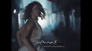 From www.mdzol.com مشاهدة وتحميل مسلسل الدراما المصري نسل الاغراب الحلقة 4 الرابعة اون لاين بطولة احمد السقا وامير كرارة قصة المسلسل تدور حول. ØªØ­Ù…ÙŠÙ„ Ø§ØºÙ†ÙŠÙ‡ Ø´ÙŠØ±ÙŠÙ† Ø®Ù„ÙŠÙ‡ ÙŠØ¯ÙˆØ± Ø¹Ù„ÙŠØ§ ÙƒÙ„ Ø´ÙˆÙŠÙ‡ ÙˆÙ…ÙŠÙ„Ø§Ù‚ÙŠÙ†ÙŠØ´
