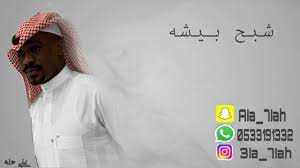 شبح بيشه يانور عيني بجبر القلب ينساك 2019 فرقة الفيصل youtube
