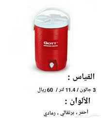 ترمس ماء ومشروبات عدة أحجام