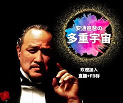 安迪爸爸的多重宇宙Andy's Multiverse