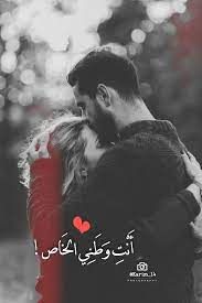 أنت وطني الخاص digital art girl love words arab beauty