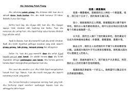 Aku jawab…gak mbak, khan tadi udah pipis waktu mbak nyapu…!!! Aku Sebatang Pokok Pisang