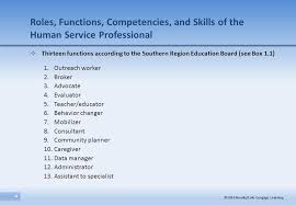 human services skills