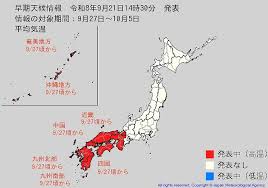 【気象情報】9月 27日（日）頃から「10年に 1度程度の著しい高温 ...