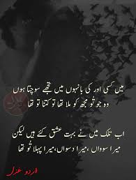 Pin By Urdu Ghazal اردو غزل On Epic Urdu Poetry Poets Epic
