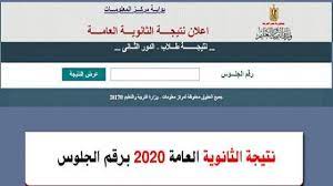 Aug 03, 2020 · تشير مؤشرات نتيجة الثانوية العامة 2020 الي تفوق الطالبات على الطلبة وارتفاع النسب العامة للنجاح بين البنات اكثر من البنين، وأكد الدكتور رضا حجازي نائب وزير التربية والتعليم ورئيس الامتحانات. Ù†ØªÙŠØ¬Ø© Ø§Ù„Ø«Ø§Ù†ÙˆÙŠØ© Ø§Ù„Ø¹Ø§Ù…Ø© 2020 Ø®Ù„Ø§Ù„ Ø³Ø§Ø¹Ø§Øª Ø¨Ø±Ù‚Ù… Ø§Ù„Ø¬Ù„ÙˆØ³ ØªØ±Ù‚Ø¨ÙˆØ§ Ø£Ù…ÙˆØ§Ù„ Ø§Ù„ØºØ¯