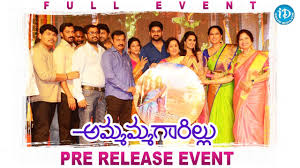 Ammamma Gari Illu Movie Pre Release Event Full Event Naga Shourya Shamili Youtube .movies online, watch tv shows online, watch tv series, watch the simpsons online free, watch fear the walking dead, watch stranger things online yes, you can watch, stream, download the movie of your choice in the comfort of your home.