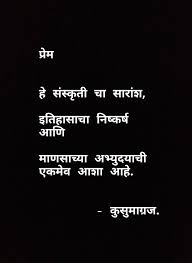प र म क स म ग रज Morning Inspirational Quotes Deep Words Inspirational Quotes