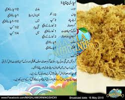Achari Chana Pulao Pulao Cooking Recipes In Urdu Indian Food Recipes Vegetarian
