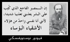البؤس كلمات وعبارات عن البؤس قالها مشاهير العالم معبرة حكم كوم Words Math Historical Figures