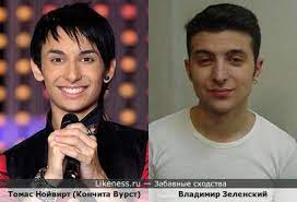 Ранее зеленский был известен на украине и в россии как. Konchita Vurst Bez Grima I Vladimir Zelenskij V Molodosti Zabavnye Shodstva