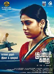 Oru Kuppai Kathai Tamil Movie Official Hd Posters Gethu Cinema Tamil Movies Drama Film Movie Tickets