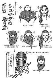 シュマグの巻き方 ヒジャブの巻き方 ヒジャーブ ターバン 巻き方