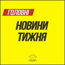 Фестиваль мистецтв у мальовничому місці влаштувала великомежиріцька територіальна. Masova Zagibel Golubiv Ta Perehid Na Zimovij Chas Golovni Novini Tizhnya Na Rivnenshini 22 10 28 10 Rivnenshina Novini Novini Rivnogo Video On Line Vse Pro Telekompaniyu Telekanal Rivne 1