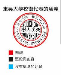 ‎read reviews, compare customer ratings, see screenshots, and learn more about 東吳大學. æ±å³meme æ±å³å¤§å­¸æ¿ Dcard