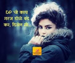 Girls Status In Marathi Marathi Girl Status For Whatsapp In 2020 Photoshop Photoshop Actions Queen Quotes