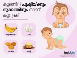 But for a malayali, who hasn't learnt the malayalam in depth can't accept this fact that almost all tamil words used in malayalam can be replaced by sanskrit words. Newborn Baby Care Tips In Malayalam Newborn Baby