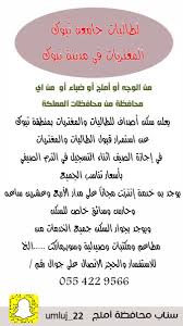 لو سمحت هل جامعه استانبول تعتمد كليه الهندسه المعماريه ككليه من كلياتها وهل ما هي نسبه الثانويه لقبول الاحانب في جامعه اسطنبول يعني اريد ان اقدم للطب ما هي النسبه. Uzivatel Ø³Ù†Ø§Ø¨ Ø§Ù…Ù„Ø¬ Na Twitteru Ø¥Ø¹Ù„Ø§Ù† Ø³ÙƒÙ† Ø·Ø§Ù„Ø¨Ø§Øª ÙÙŠ ØªØ¨ÙˆÙƒ Ù„Ù„Ù…ØºØªØ±Ø¨Ø§Øª Ø­Ù‚Ù„ Ø¶Ø¨Ø§Ø¡ Ø§Ù…Ù„Ø¬ Ø®ÙŠØ¨Ø± ÙŠÙ†Ø¨Ø¹ Ø§Ù„Ø¯ÙŠØ³Ø© Ø´Ø±Ù…Ø§ Ø§Ù„Ø¨Ø¯Ø¹ Ø§Ù„Ø´Ø¨Ø­Ø© Ø±ØªÙˆÙŠØª