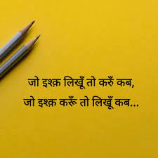 Get meaning and translation of lines in in hindi, lines ka matalab hindi me, lines translation and definition in hindi language.lines का मतलब. Pin On à¤¹ à¤¨ à¤¦ à¤¤à¤°à¤•à¤¶ Hindi Tarkash