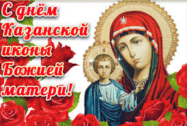 Maybe you would like to learn more about one of these? S Prazdnikom Ikony Bozhiej Materi Religiya Otkrytka Dlya Vatsap Whatsapp