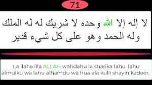 من قال قبل أن ينصرف ويثني رجليه من صلاة المغرب والصبح : Mp3 ØªØ­Ù…ÙŠÙ„ Ù„Ø§ Ø§Ù„Ù‡ Ø§Ù„Ø§ Ø§Ù„Ù„Ù‡ ÙˆØ­Ø¯Ù‡ Ù„Ø§ Ø´Ø±ÙŠÙƒ Ù„Ù‡ Ù„Ù‡ 100 Ù…Ø±Ø© Ø£ØºÙ†ÙŠØ© ØªØ­Ù…ÙŠÙ„ Ù…ÙˆØ³ÙŠÙ‚Ù‰