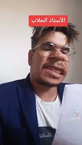 فوئاد المخنز😂😂