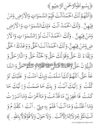 Niat Dan Doa Sholat Tahajaud Lengkap Dengan Arab Latin Dan Artinya Tata Cara Dan Keutamaan Nya Mudah Mudahan Dapat Bermanfaat Doa Sembahyang Kekuatan Doa