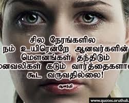 Tag Pain Oruthuli Quotes