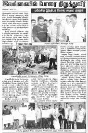 It is the oldest tamil newspaper in the country established in 1924. Tamil Nesan 11th March 2009 Persatuankebajikanindiamalaysia