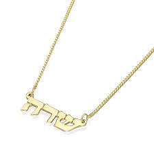 This 14k gold name necklace has been chosen by many to become a unique and romantic gift to a. 14k Gold Name Necklace Triple Thickness Baltinester Jewelry