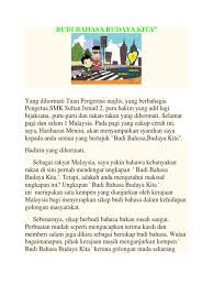 Secara tidak langsung , hal ini telah mendedahkan kepentingan budaya budi bahasa. Budi Bahasa Budaya Kita