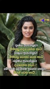 فيديوهات أنشأها 💗💗තාවකාලීක බැදිම් විතරයි 💗? (@kandykellapart1) باستخدام  original sound