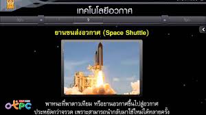 นี่คือชุดของเทมเพลต ppt ของชุดรูปแบบการ์ตูนพื้นที่ทั้งหมด 24 รายการ. à¹€à¸—à¸„à¹‚à¸™à¹‚à¸¥à¸¢ à¸­à¸§à¸à¸²à¸¨ à¸ª à¸­à¸à¸²à¸£à¹€à¸£ à¸¢à¸™à¸à¸²à¸£à¸ªà¸­à¸™ à¸§ à¸—à¸¢à¸²à¸¨à¸²à¸ªà¸•à¸£ à¸¡ 3 Youtube