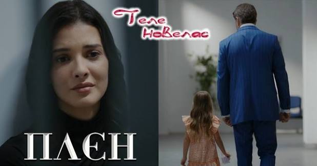 Утре в "Плен": Хира поверява дъщеря си на Орхун, а той (29 юни)  https://tvnovellas.blogspot.com/2026/06/29_01293477674.html