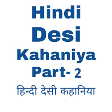 Download xapk (4.6 mb) versions. Hindi Desi Kahaniya Part 2 Apk 1 0 Download Apk Latest Version