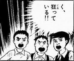 年収1100万円 の転売屋の苦労話 労働時間は居酒屋よりブラック 漫画 セリフ ネタ画像 漫画 ドラえもん 画像