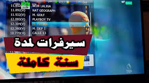 Pour moi le meilleur code ott iptv iptv sur le march� parce que ca bug jamais avec code ott iptv et surtout les soirs de ligue des champions en plus de cela il est compatible avec tous les appareils. 200 ÙƒÙˆØ¯ Ø¥ÙƒØ³ØªØ±ÙŠÙ… Ù…Ø³Ø±Ø¨Ø© Ø¨ØªØ§Ø±ÙŠØ® Ø§Ù„ÙŠÙˆÙ… Ù„ØªÙØ¹ÙŠÙ„ Ø¢Ù„Ø§Ù Ø§Ù„Ù‚Ù†ÙˆØ§Øª Iptv