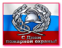 История возникновения праздника дня пожарной охраны россии. Municipalnoe Obrazovanie Ulyanka 30 Aprelya Den Pozharnoj Ohrany