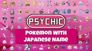 With the release coming closer and closer, pokémon fans across the globe have been posting leaks online and on social media, so be careful. All Psychic Type Pokemon With Japanese Name ãƒã‚±ãƒƒãƒˆãƒ¢ãƒ³ã‚¹ã‚¿ Youtube