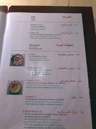 Menu at Arabesk Restaurant, Munich