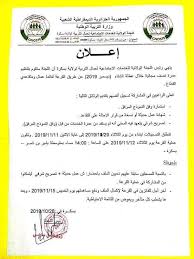 Jun 03, 2021 · كلية علوم الطيران لحملة الثانوية تفتح أبواب التسجيل والقبول لطلبة المملكة العربية السعوديّة؛ وذلك من أجل الالتحاق في المسارين العسكريّ والمدنيّ التابعين للكلية، حيث تُعدّ كلية علوم الطيران من الكليات السّعوديّة. Ø¬Ø¯ÙŠØ¯ Ø®Ø¯Ù…Ø§Øª Ø¹Ù…Ø§Ù„ ØªÙˆØ¸ÙŠÙ Ø§Ù„Ù†Ø¹Ø§Ù…Ø© Recrutement Naama Facebook