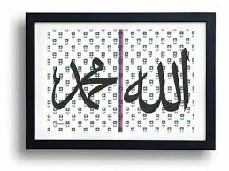 Kaligrafi, muhammad, kaligrafi, nusantara name : Pin On Islam