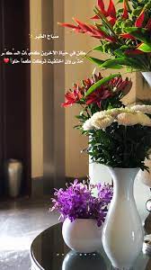 كن في حياة الآخرين كحبات السكر حتى وان أختفيت تركت طعما حلوا صباح الخير morning love quotes instagram inspiration posts morning greeting