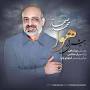 نتیجه تصویری برای دانلود آهنگ محمد اصفهانی بیش از هوا + متن و کیفیت عالی