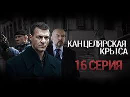 сериал фитнес 2 сезон все серии смотреть онлайн бесплатно Kancelyarskaya Krysa Vse Serii Youtube S Izobrazheniyami Horoshie Filmy Filmy Serialy