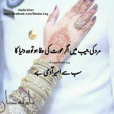 Birthday Wishes For Wife With Love In Urdu Pin By Saqib On Urdu Romantic Quotes For Wife Happy Birthday Love Quotes Birthday Wishes For Wife