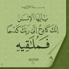pin on آيات بينات