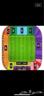 تذاكر مباراة الهلال