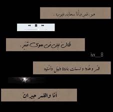 Pin By Achraf On Editing Tools In 2021 Words Quotes Arabic Love Quotes Islamic Quotes Quran